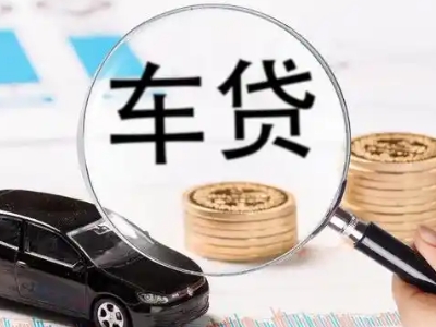 吉隆车辆抵押贷款什么情况会被认定为是违规?